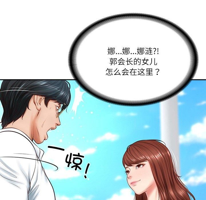 [韩国漫画] 财阀家的女婿 剧情,青年#[201P]-31