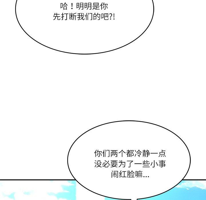 [韩国漫画] 财阀家的女婿 剧情,青年#[201P]-43