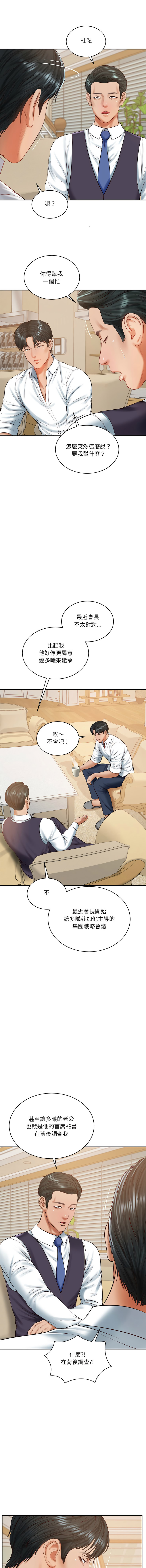 [韩国漫画] 财阀家的女婿 剧情,青年#[15P]-4