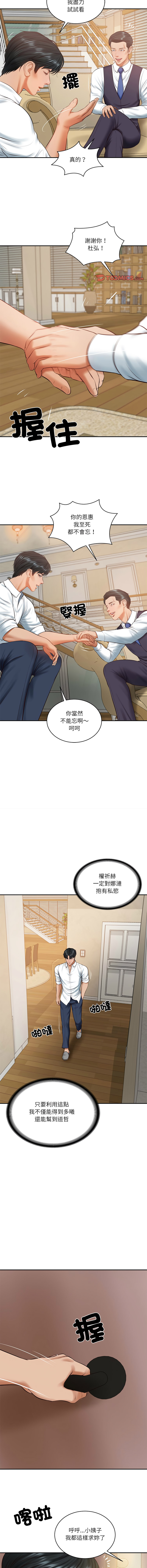 [韩国漫画] 财阀家的女婿 剧情,青年#[15P]-6
