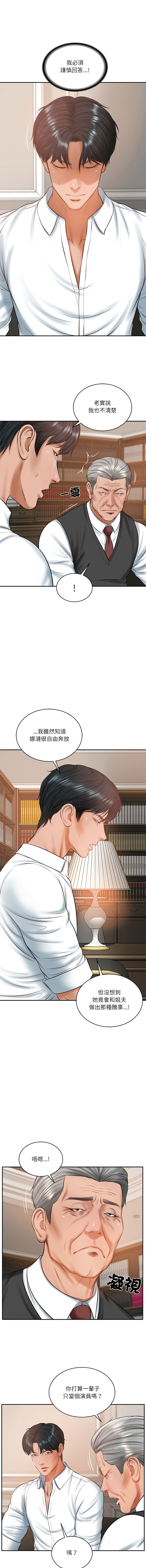 [韩国漫画] 财阀家的女婿 剧情,青年#[15P]-9