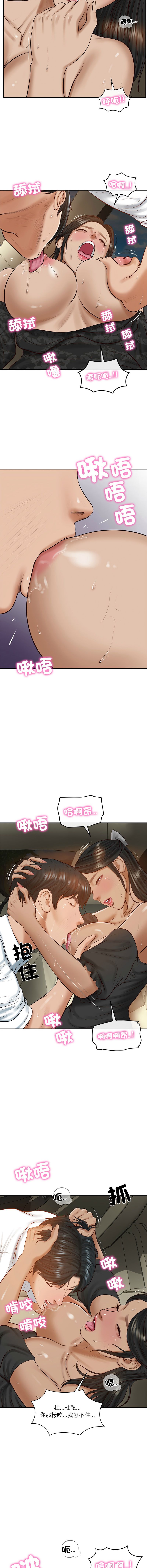 [韩国漫画] 财阀家的女婿 剧情,青年#[13P]-11