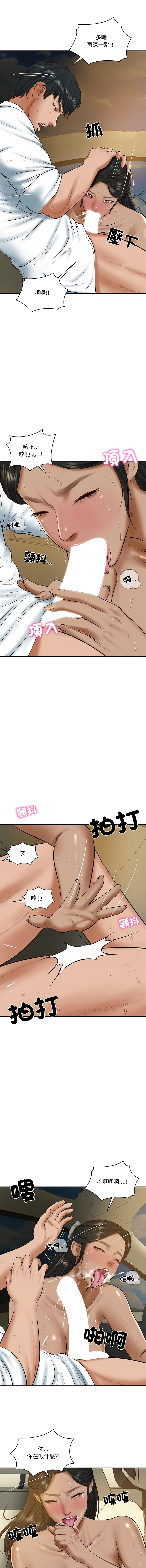 [韩国漫画] 财阀家的女婿 剧情,青年#[14P]-11