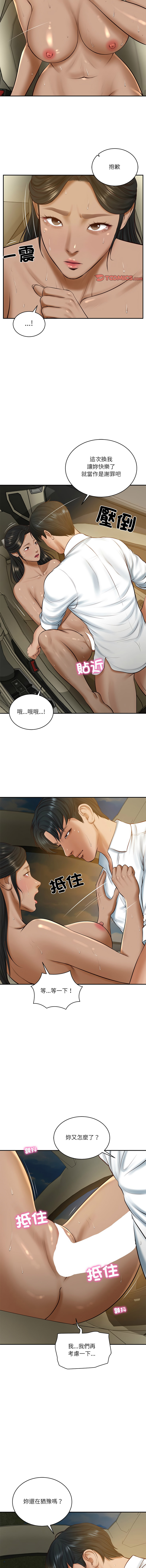 [韩国漫画] 财阀家的女婿 剧情,青年#[14P]-12