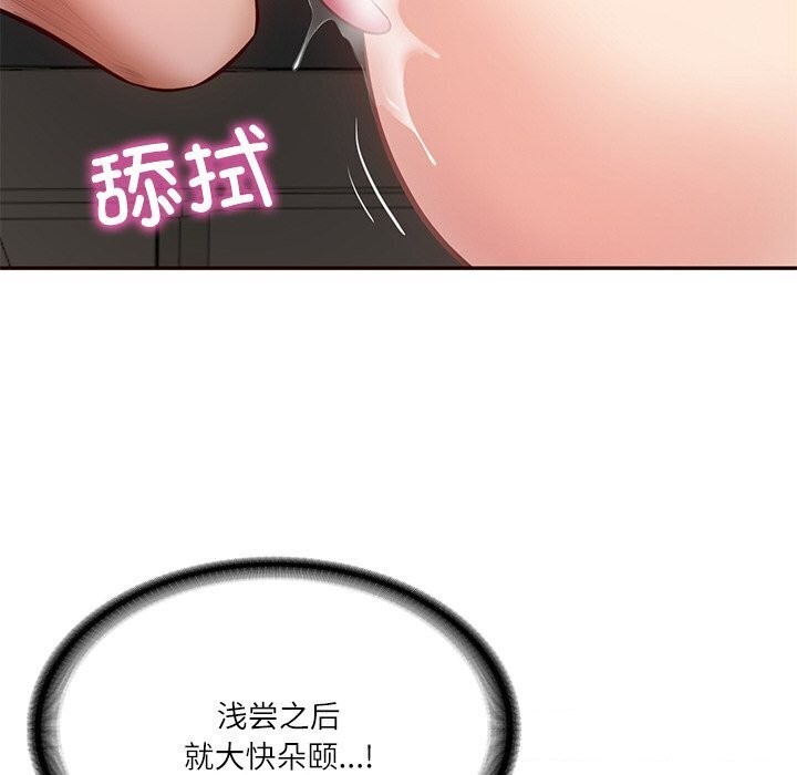 [韩国漫画] 财阀家的女婿 剧情,青年#[177P]-102