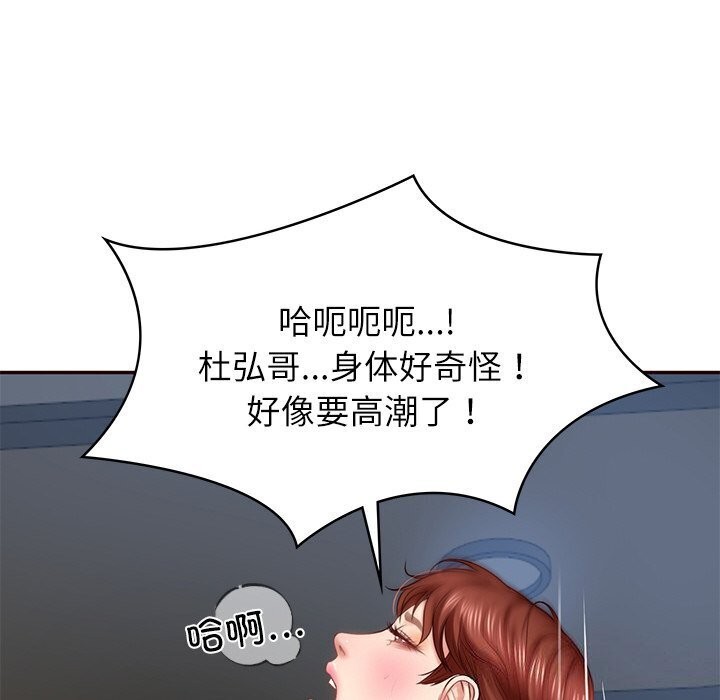 [韩国漫画] 财阀家的女婿 剧情,青年#[177P]-110