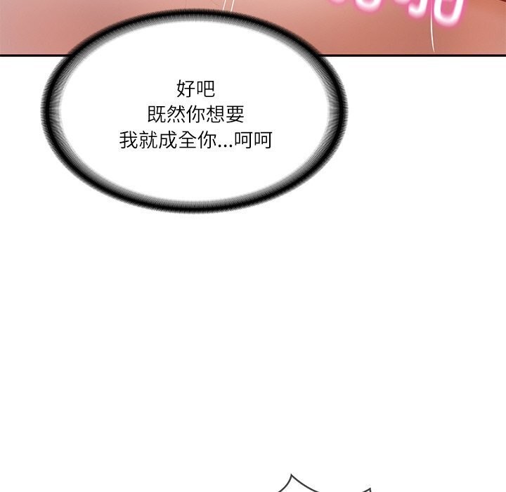 [韩国漫画] 财阀家的女婿 剧情,青年#[177P]-127
