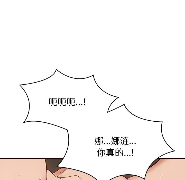 [韩国漫画] 财阀家的女婿 剧情,青年#[177P]-145
