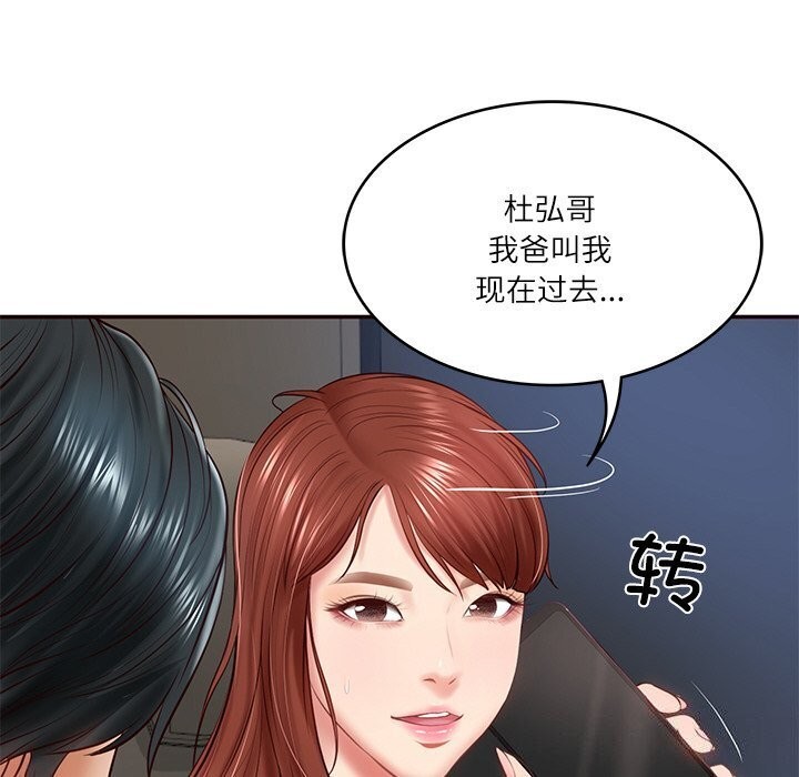 [韩国漫画] 财阀家的女婿 剧情,青年#[177P]-166