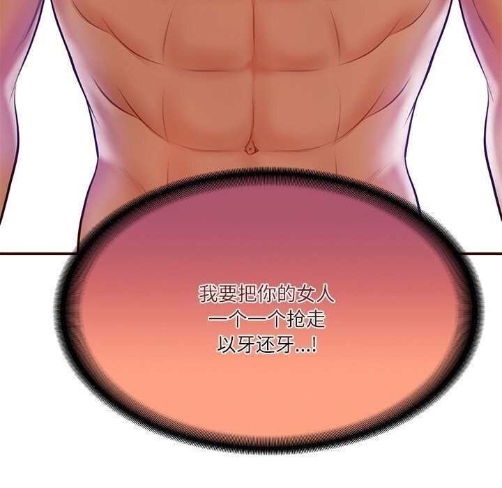 [韩国漫画] 财阀家的女婿 剧情,青年#[177P]-175