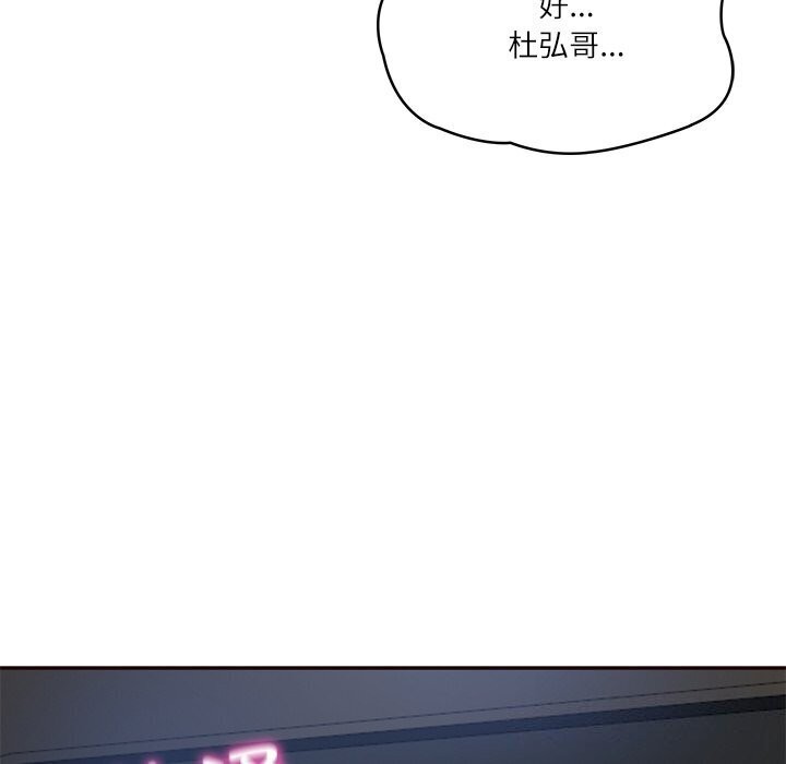[韩国漫画] 财阀家的女婿 剧情,青年#[177P]-26