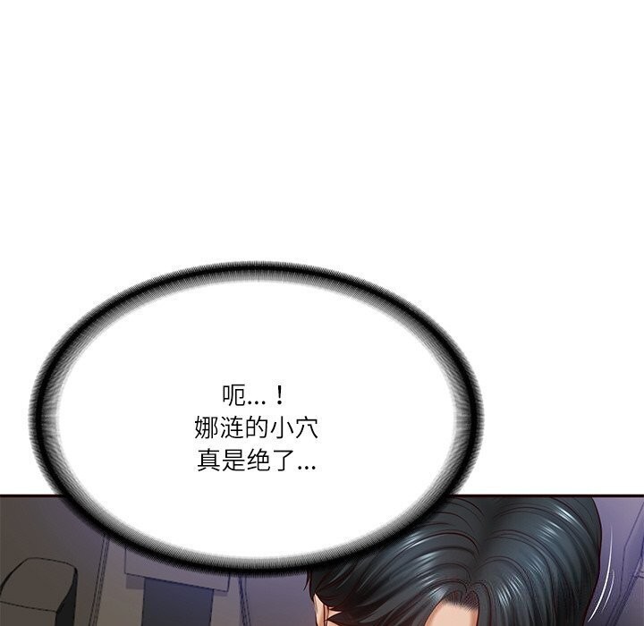 [韩国漫画] 财阀家的女婿 剧情,青年#[177P]-56