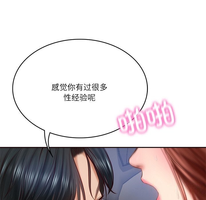 [韩国漫画] 财阀家的女婿 剧情,青年#[177P]-96