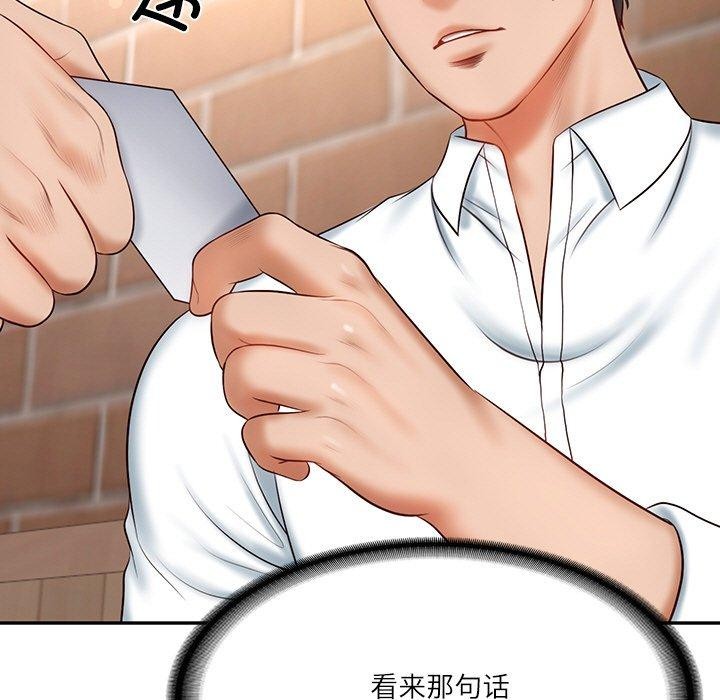 [韩国漫画] 财阀家的女婿 剧情,青年#[172P]-108