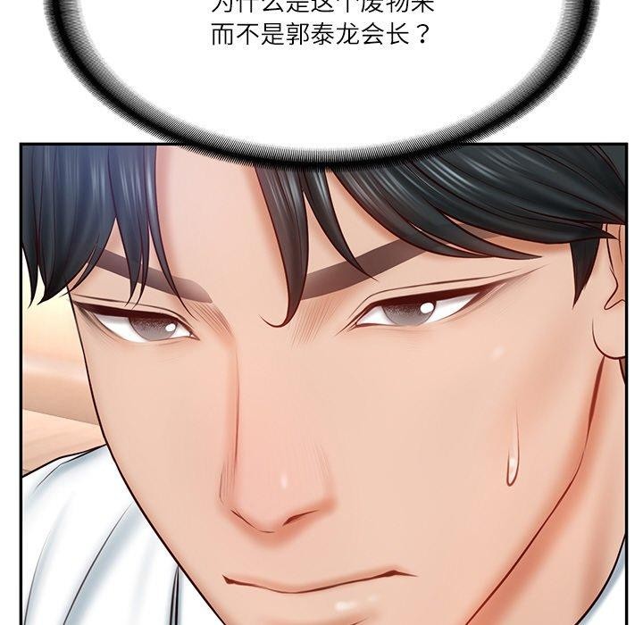 [韩国漫画] 财阀家的女婿 剧情,青年#[172P]-129