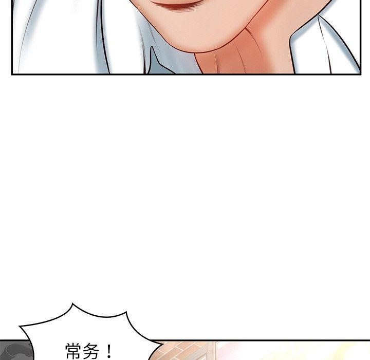 [韩国漫画] 财阀家的女婿 剧情,青年#[172P]-130