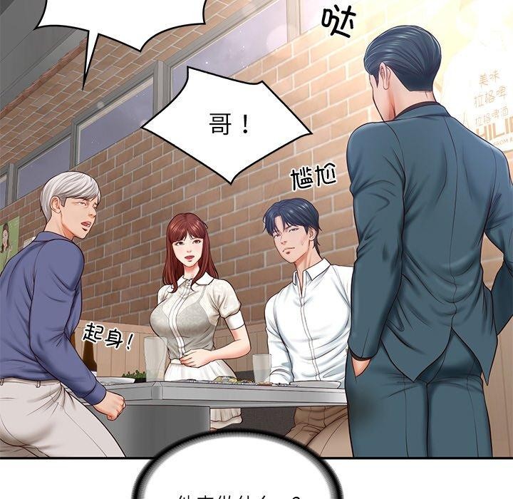 [韩国漫画] 财阀家的女婿 剧情,青年#[172P]-131