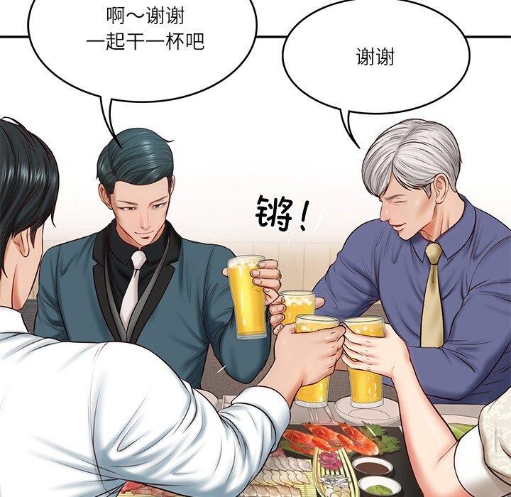[韩国漫画] 财阀家的女婿 剧情,青年#[172P]-143