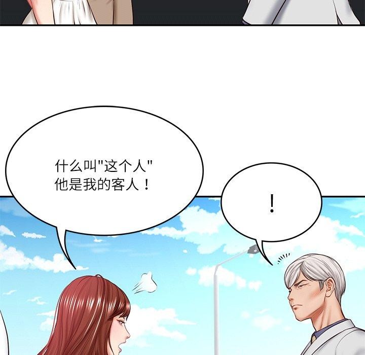 [韩国漫画] 财阀家的女婿 剧情,青年#[172P]-17