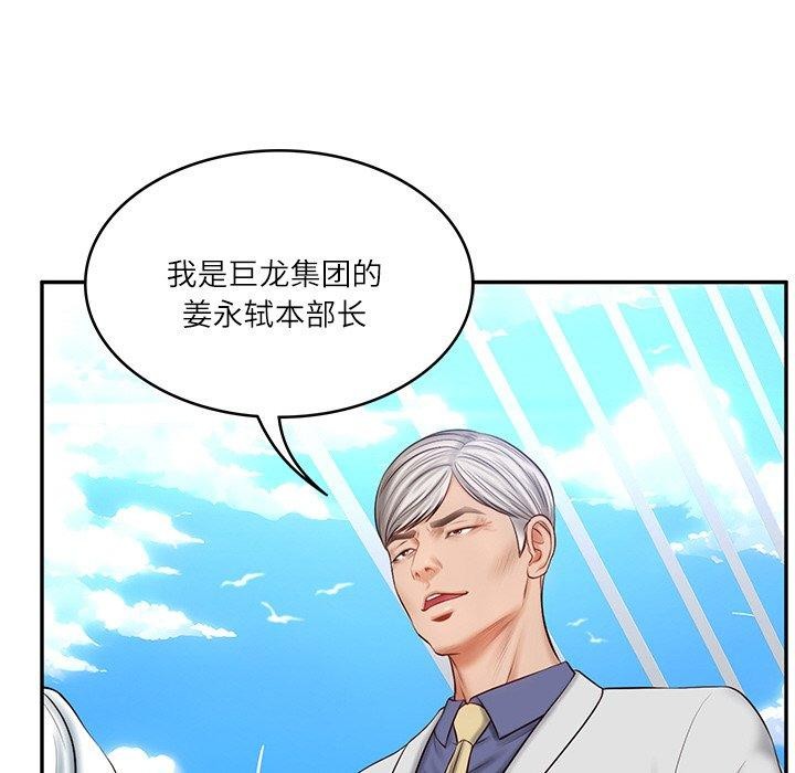 [韩国漫画] 财阀家的女婿 剧情,青年#[172P]-26