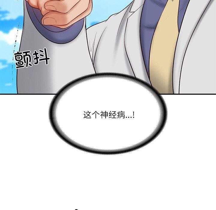 [韩国漫画] 财阀家的女婿 剧情,青年#[172P]-37
