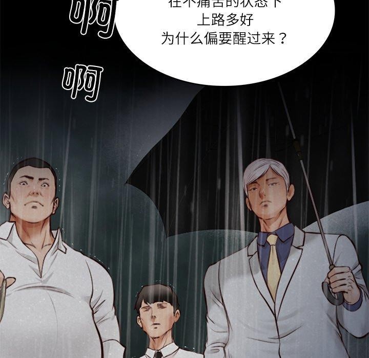 [韩国漫画] 财阀家的女婿 剧情,青年#[172P]-40