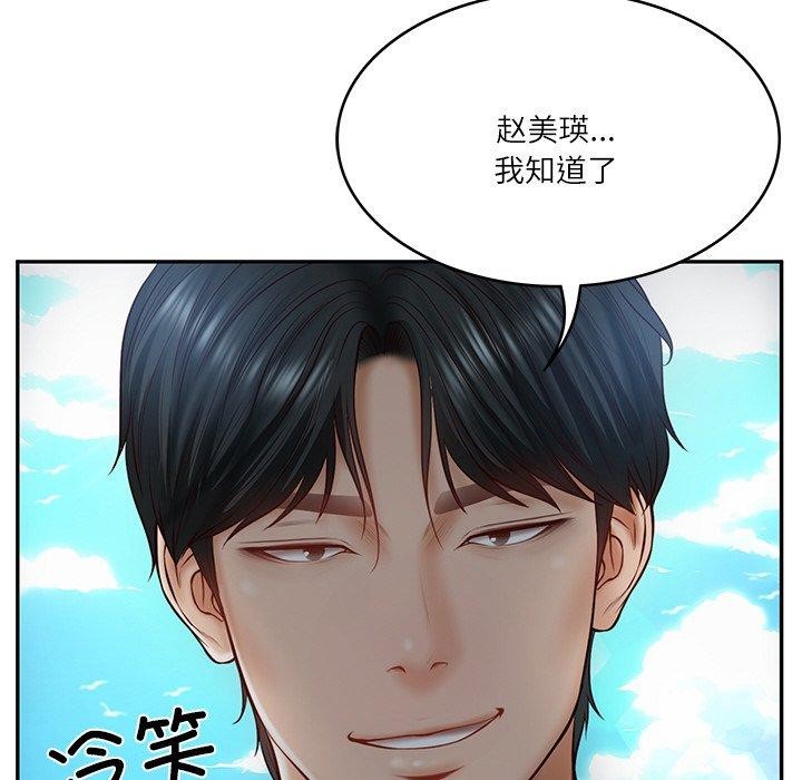 [韩国漫画] 财阀家的女婿 剧情,青年#[172P]-54