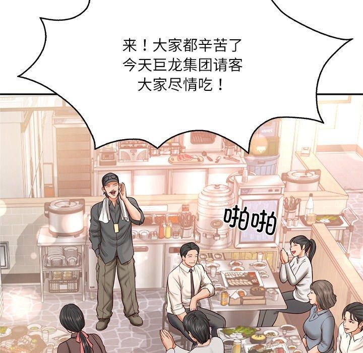[韩国漫画] 财阀家的女婿 剧情,青年#[172P]-84