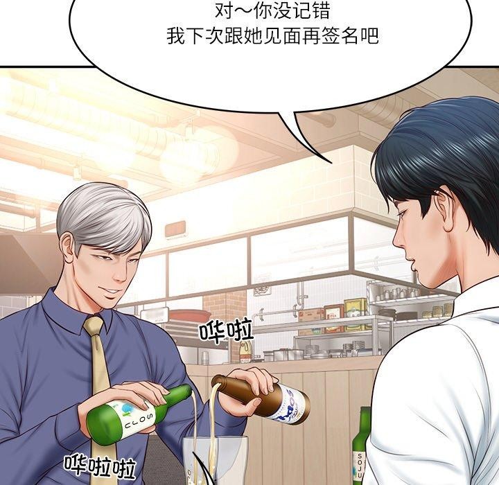 [韩国漫画] 财阀家的女婿 剧情,青年#[172P]-99