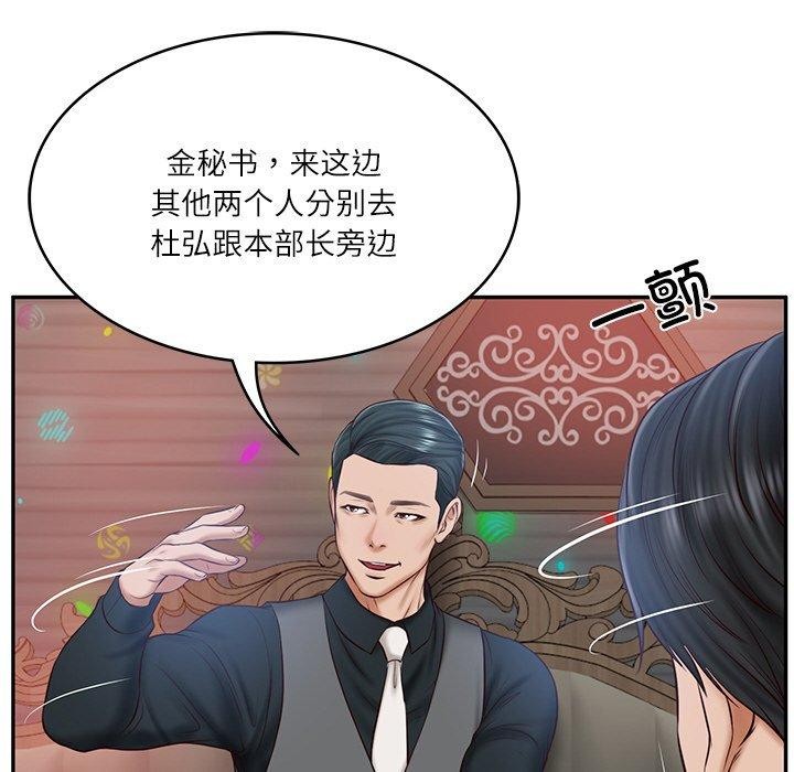 [韩国漫画] 财阀家的女婿 剧情,青年#[191P]-30