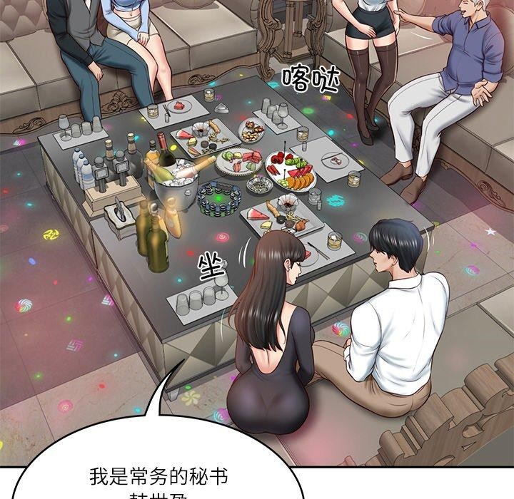 [韩国漫画] 财阀家的女婿 剧情,青年#[191P]-33