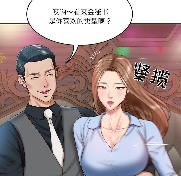 [韩国漫画] 财阀家的女婿 剧情,青年#[191P]-53