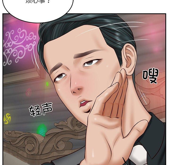 [韩国漫画] 财阀家的女婿 剧情,青年#[191P]-66