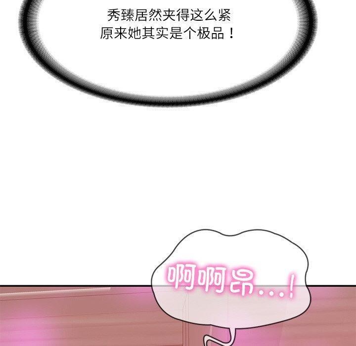 [韩国漫画] 财阀家的女婿 剧情,青年#[192P]-100