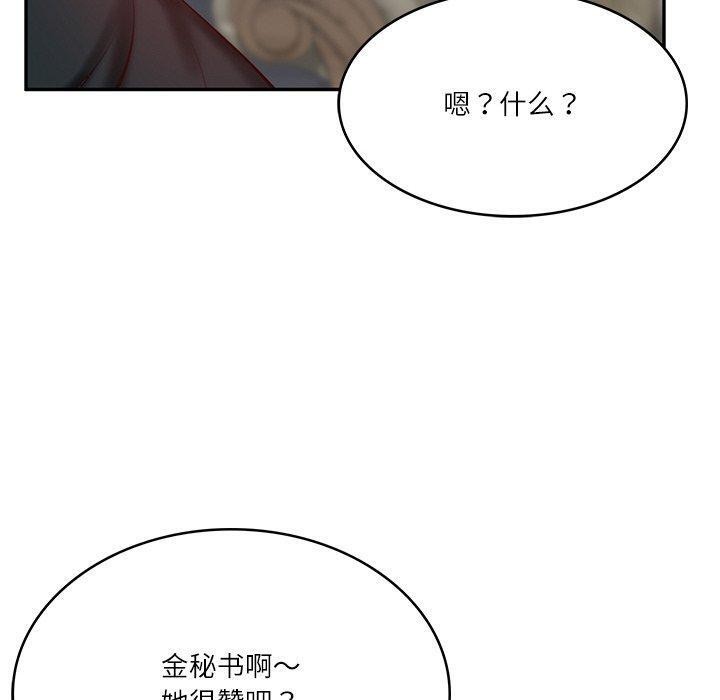 [韩国漫画] 财阀家的女婿 剧情,青年#[192P]-167
