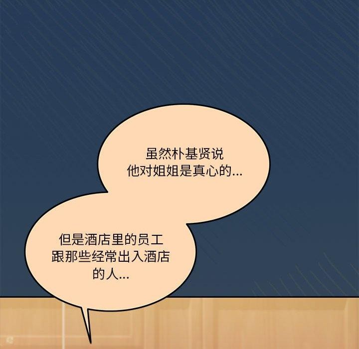 [韩国漫画] 怀孕契约 剧情,职场#[167P]-108