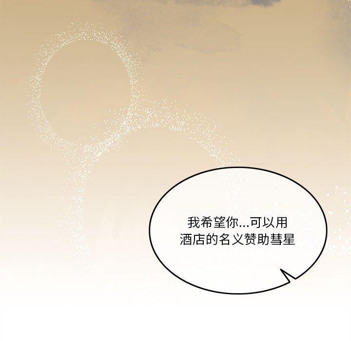 [韩国漫画] 怀孕契约 剧情,职场#[167P]-70