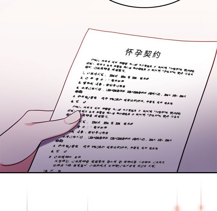 [韩国漫画] 怀孕契约 剧情,职场#[172P]-65