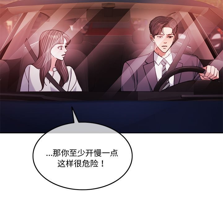 [韩国漫画] 怀孕契约 剧情,职场#[172P]-9