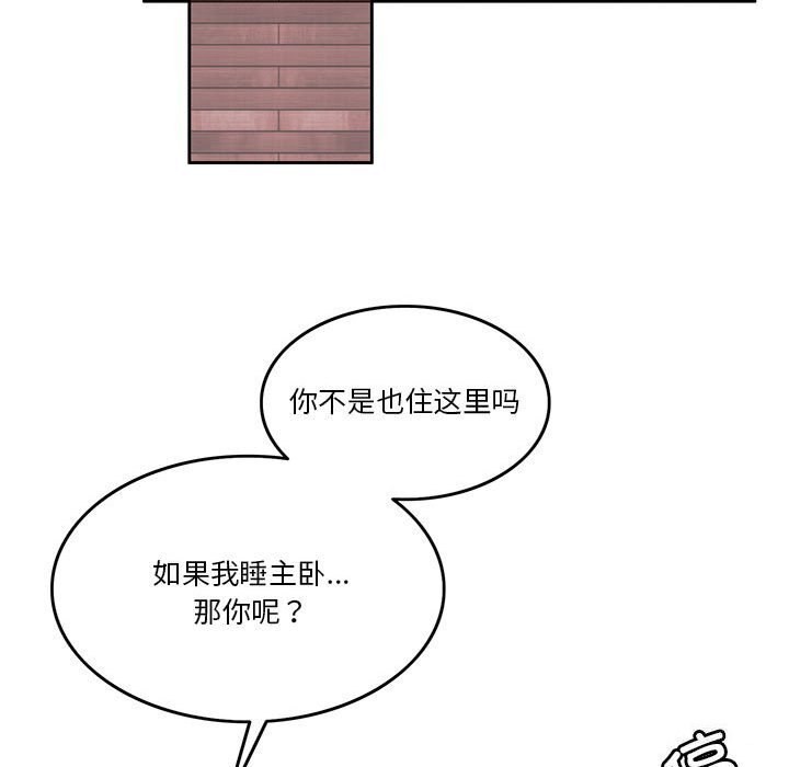 [韩国漫画] 怀孕契约 剧情,职场#[173P]-55