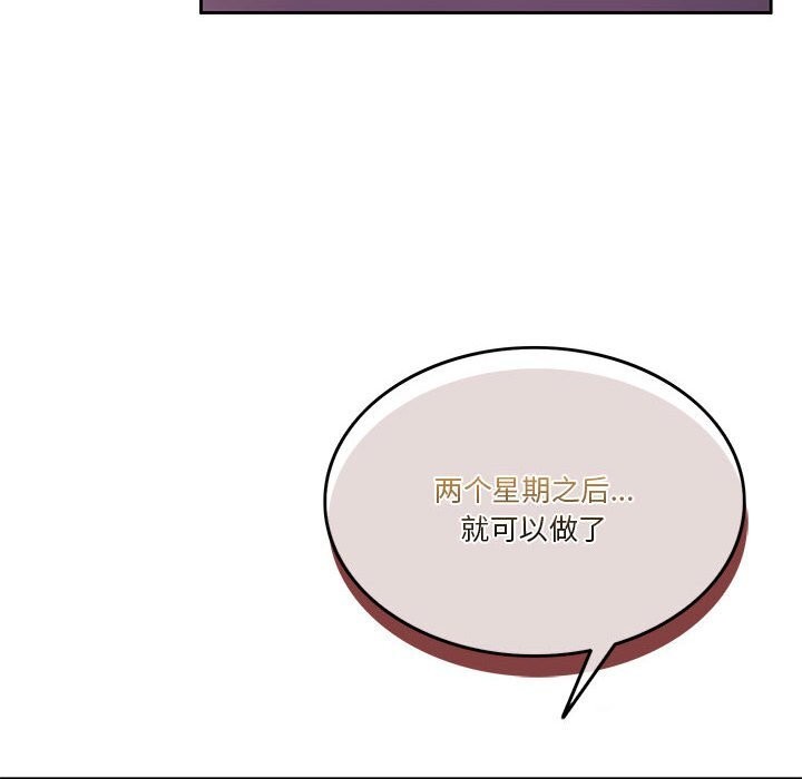 [韩国漫画] 怀孕契约 剧情,职场#[173P]-92