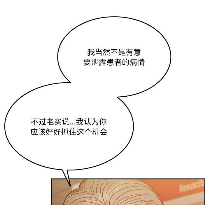 [韩国漫画] 怀孕契约 剧情,职场#[226P]-75