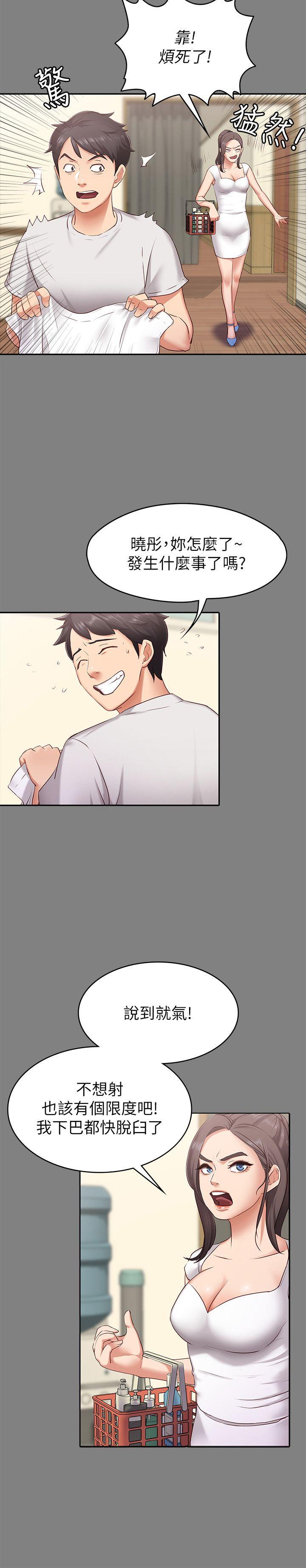[韩国漫画] 恋人模式 爱情,巨乳大奶#[34P]-22