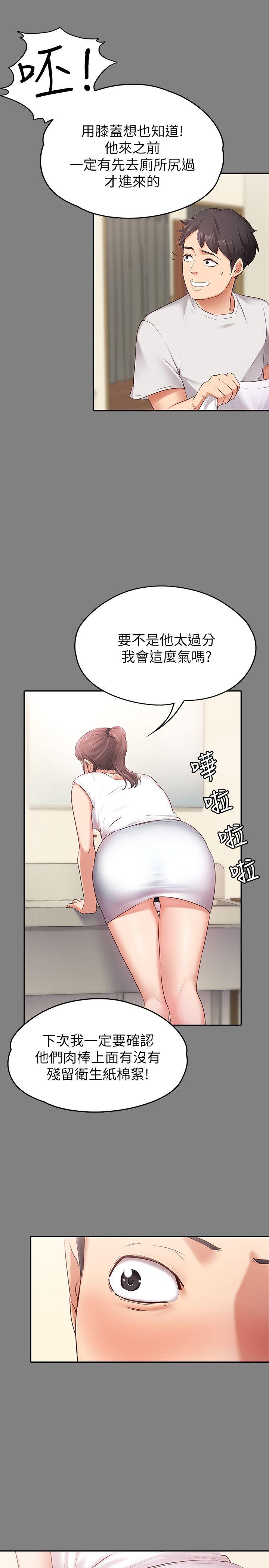 [韩国漫画] 恋人模式 爱情,巨乳大奶#[34P]-24