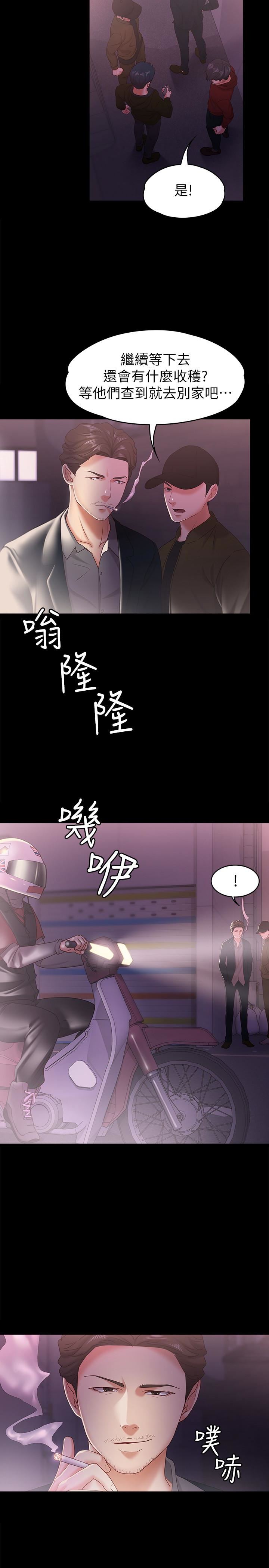 [韩国漫画] 恋人模式 爱情,巨乳大奶#[33P]-28