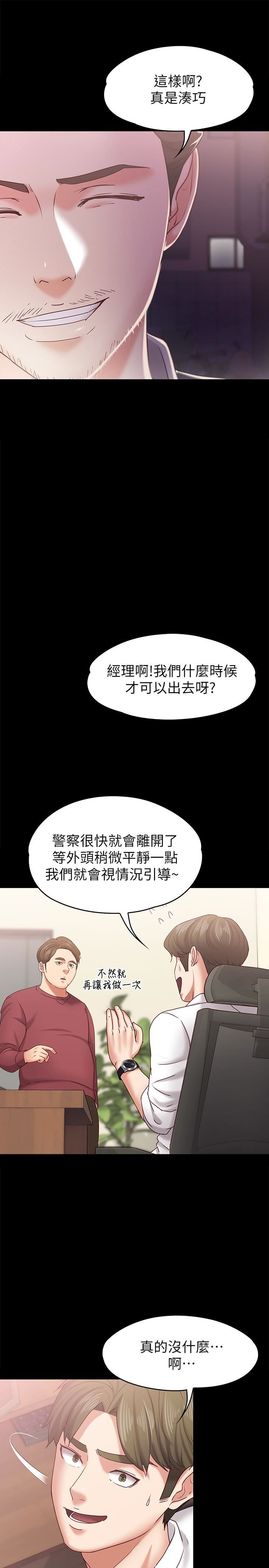 [韩国漫画] 恋人模式 爱情,巨乳大奶#[33P]-30
