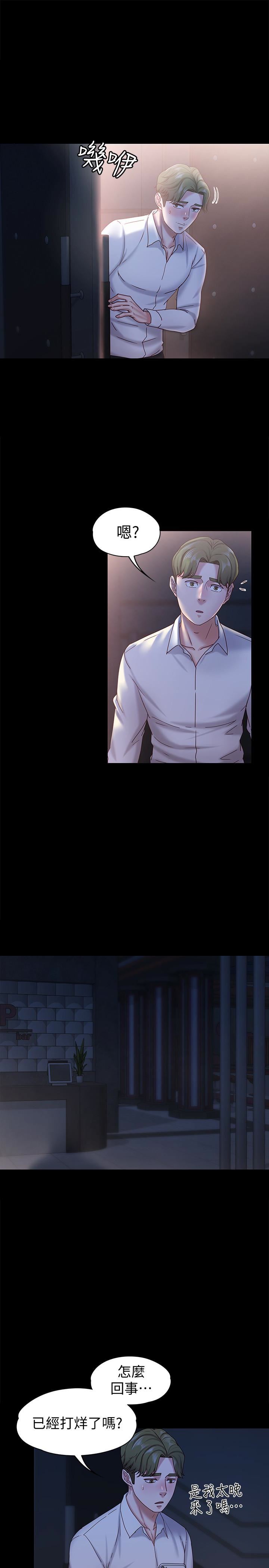 [韩国漫画] 恋人模式 爱情,巨乳大奶#[32P]-4
