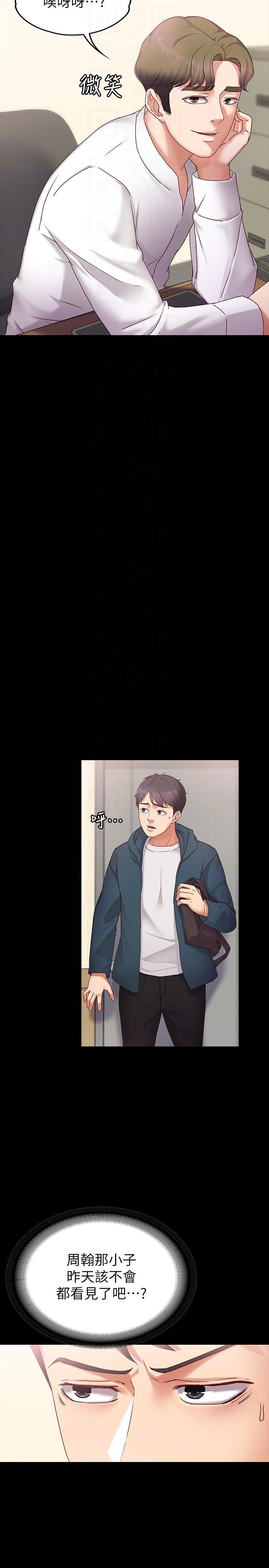 [韩国漫画] 恋人模式 爱情,巨乳大奶#[32P]-21
