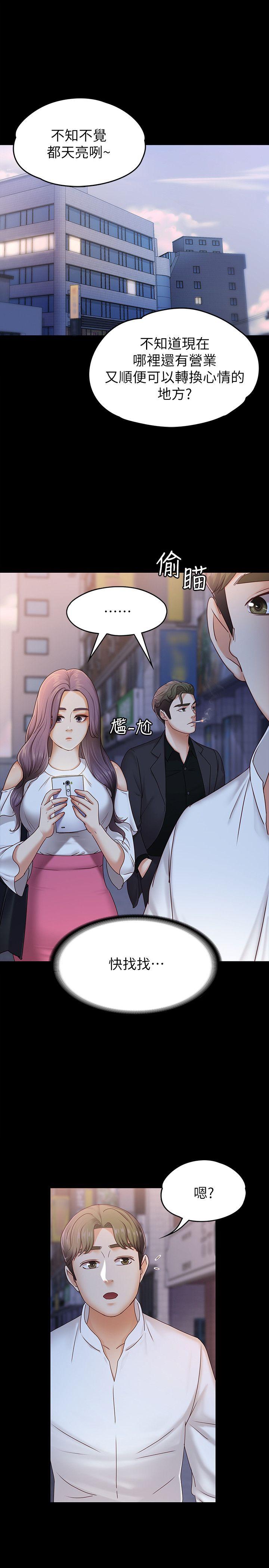[韩国漫画] 恋人模式 爱情,巨乳大奶#[31P]-1