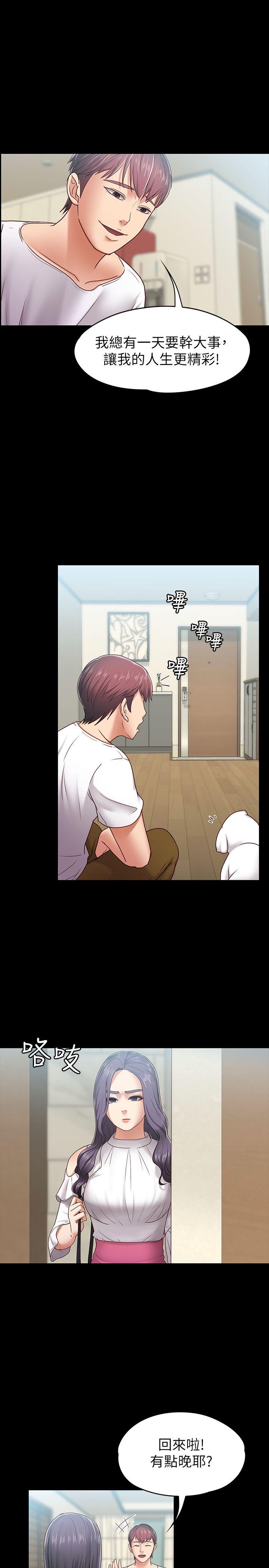 [韩国漫画] 恋人模式 爱情,巨乳大奶#[31P]-22